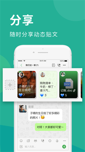 letstalk官网app