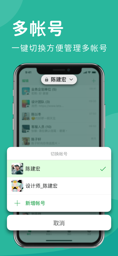 Letstalk iphone正品截图