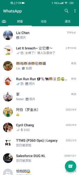 官方正版whatsapp