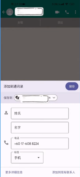 官方正版whatsapp