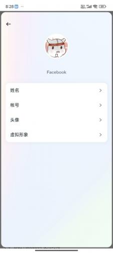 Facebook免费版