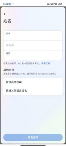 Facebook免费版