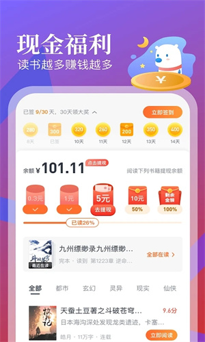 蛮多小说旧版截图