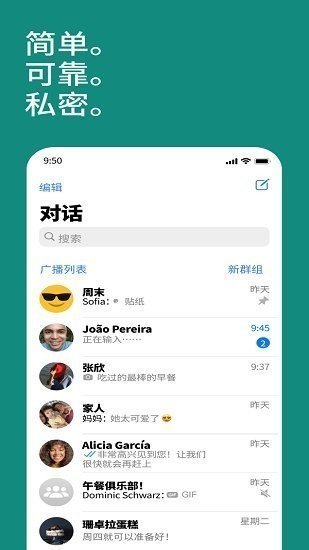 国内whatsapp截图