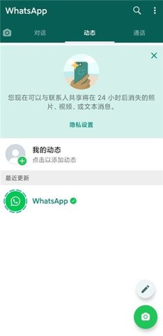 安卓正版whatsapp