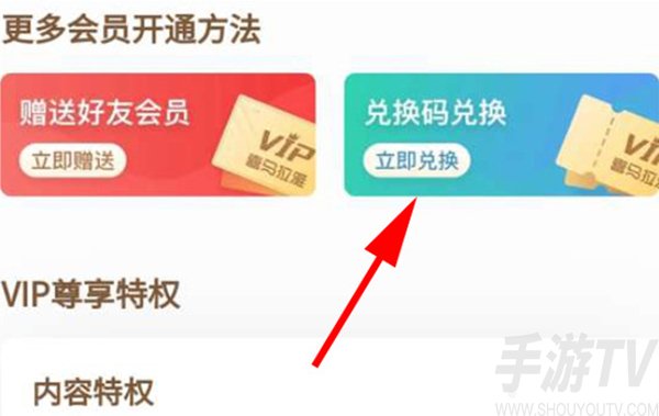 51cc漫畫vip兌換碼怎麼領取 51漫畫vip兌換碼免費領取2024最新版