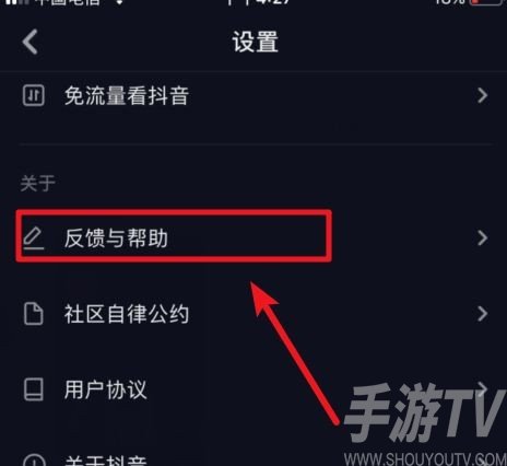 抖音橱窗如何开启 抖音橱窗开通步骤分享