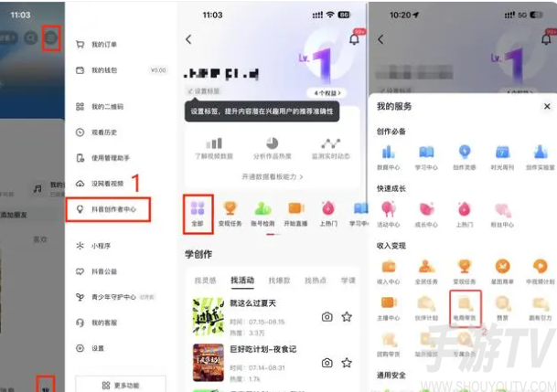 抖音橱窗0粉丝怎么免费开通 0粉丝开通商品橱窗全流程 