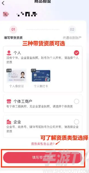 抖音橱窗0粉丝怎么免费开通 0粉丝开通商品橱窗全流程 