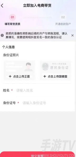 抖音橱窗0粉丝怎么免费开通 0粉丝开通商品橱窗全流程 