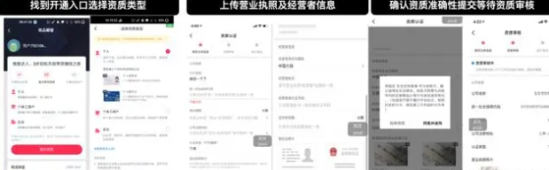 抖音橱窗0粉丝怎么免费开通 0粉丝开通商品橱窗全流程 