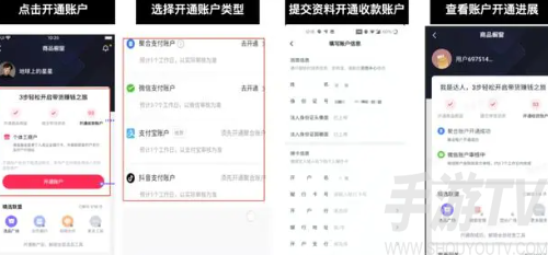 抖音橱窗0粉丝怎么免费开通 0粉丝开通商品橱窗全流程 