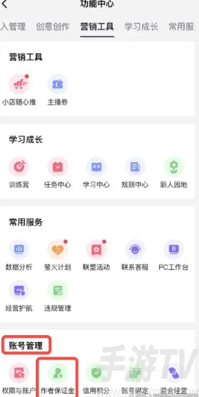 抖音櫥窗0粉絲怎麼免費開通 0粉絲開通商品櫥窗全流程 