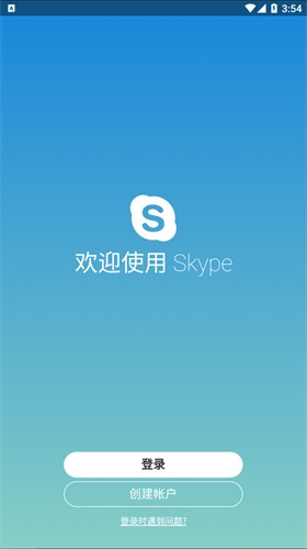 skype官方版安卓版手机版