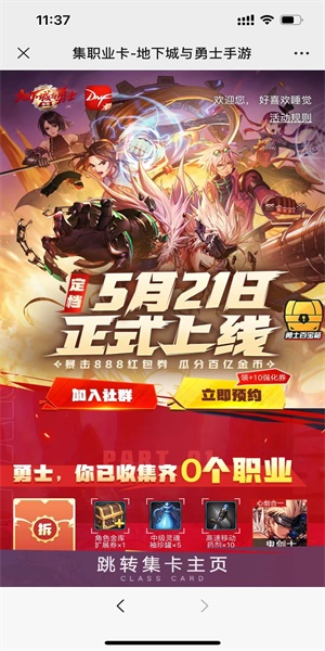 dnf手遊怎麼預約 預約地址及獎勵領取方法[多圖]圖片2