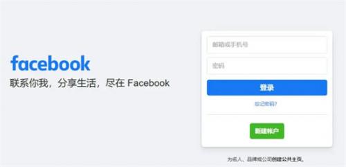 Facebook脸书安卓最新版