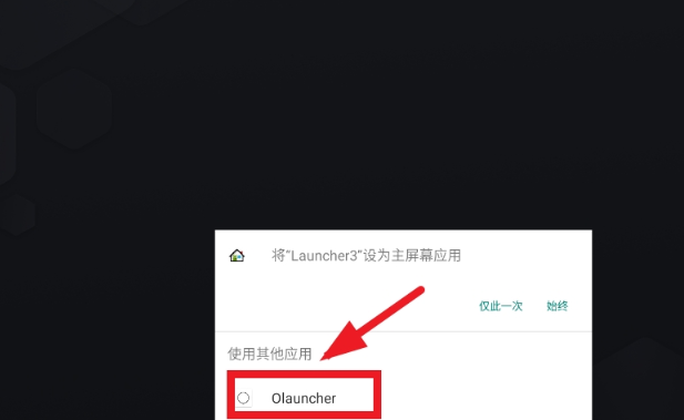 Olauncher