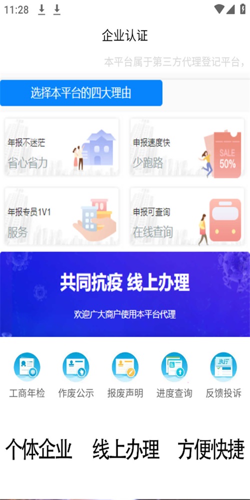 年报通app