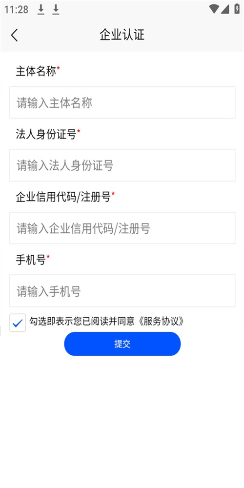 年报通app