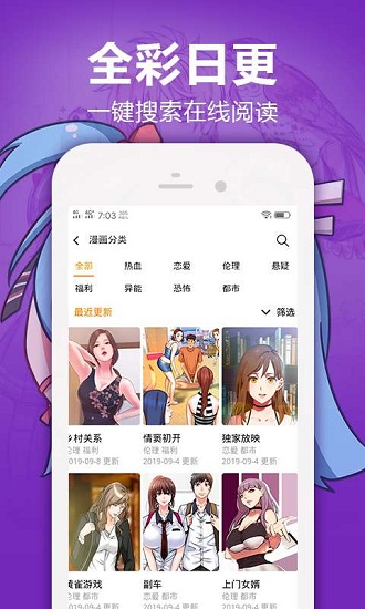 嘿嘿动漫漫画截图