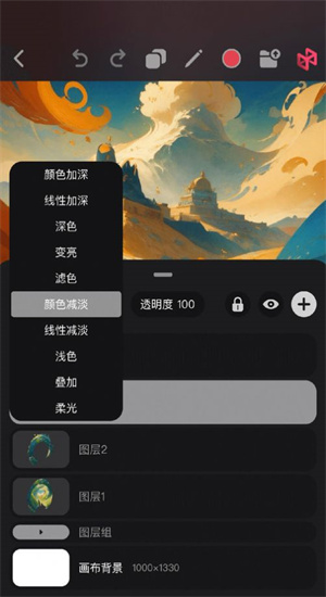 Pofi无限绘画截图