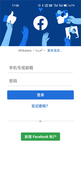 Facebook通用版截图