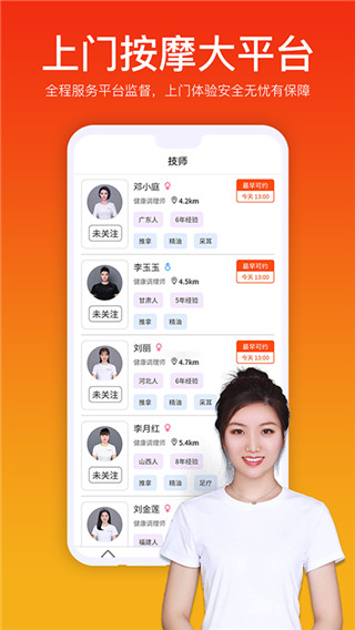 你点到家app