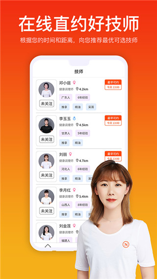 你点到家app