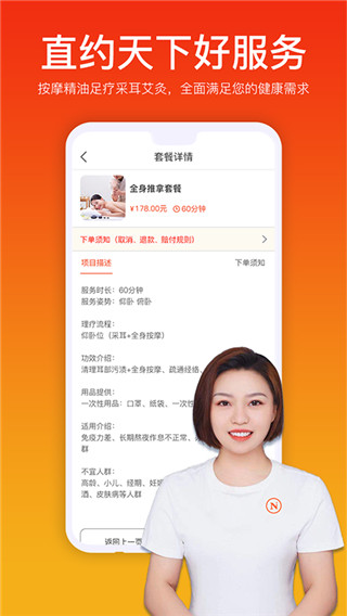 你点到家app