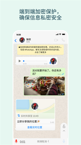 whatsapp国际免翻版截图