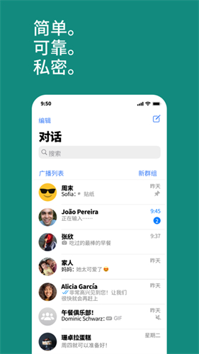 whatsapp国际免翻版截图