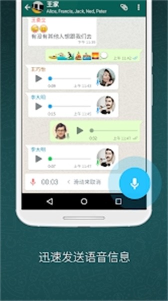 WhatsApp国际最新版