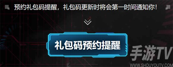 歡樂釣魚大師禮包碼查詢器入口在哪 禮包碼查詢器使用方法分享