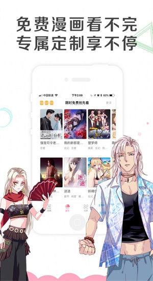 心心漫画app