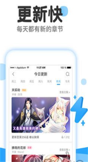 心心漫画app截图