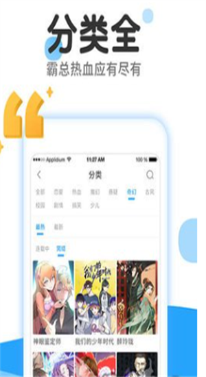 心心漫画app截图