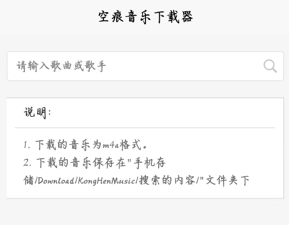 空痕音樂下載器免費版app下載-KHMD空痕音樂免費音樂庫mp3下載v2.0.2