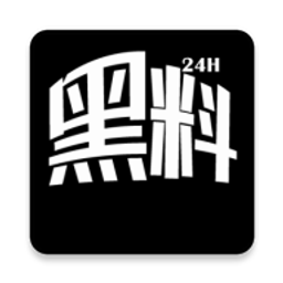 黑料吃瓜網app