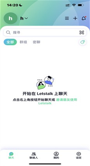 letstalk正版交友