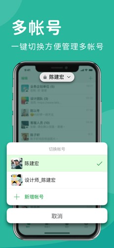 letstalk软件正版