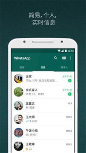 whatsapp最新版官方版