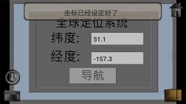 子午線157序幕