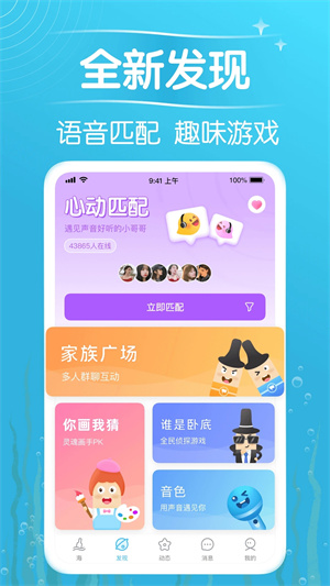 遇見漂流瓶app