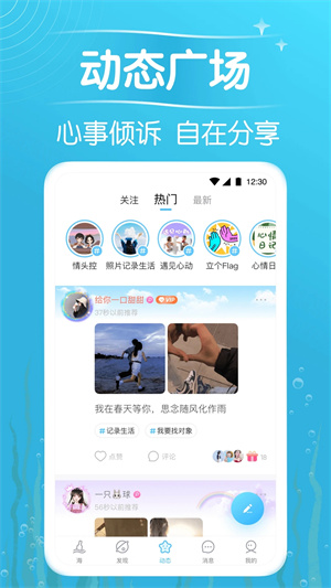 遇見漂流瓶app