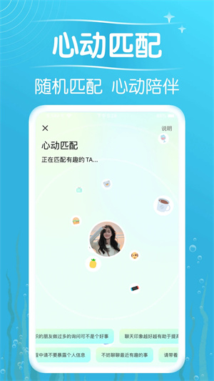 遇見漂流瓶app