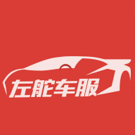 左舵車服