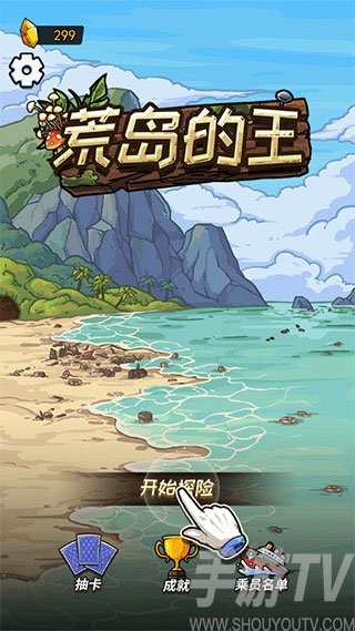 荒島的王遊戲錘錘版怎麼玩 荒島的王遊戲錘錘版遊戲攻略