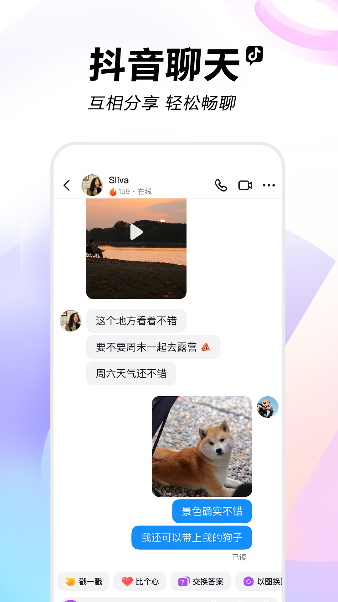 抖抈短视频app