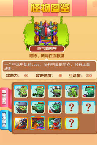 它來了