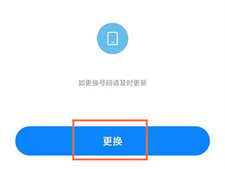 小米账号